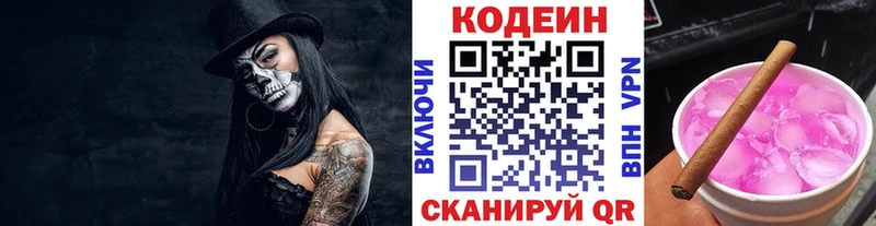где купить наркотик  Лахденпохья  площадка клад  Кодеиновый сироп Lean напиток Lean (лин) 